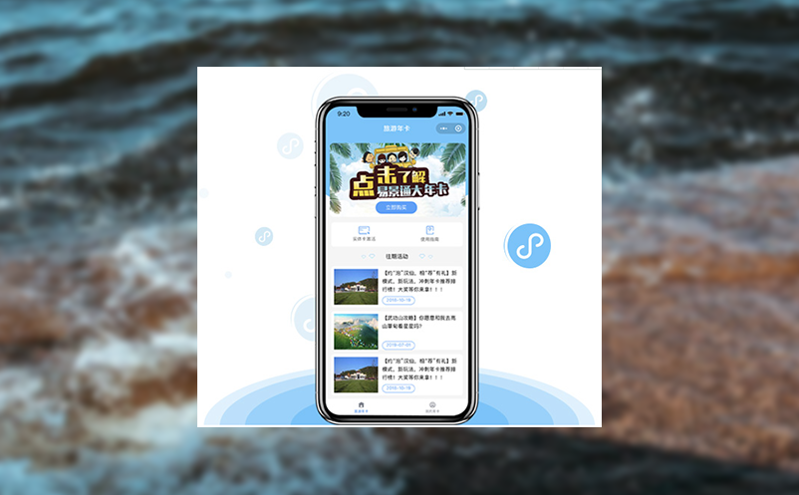 文旅项目如何借力ota？全渠道门票分销管理系统对接实战手册