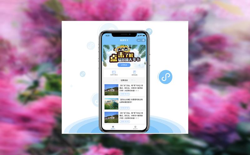 文旅大数据平台对接规范下，湖南景区票务系统改造方案