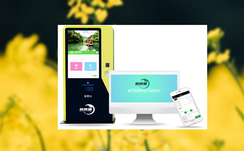 小程序 公众号 h5全覆盖：景区票务系统移动端方案