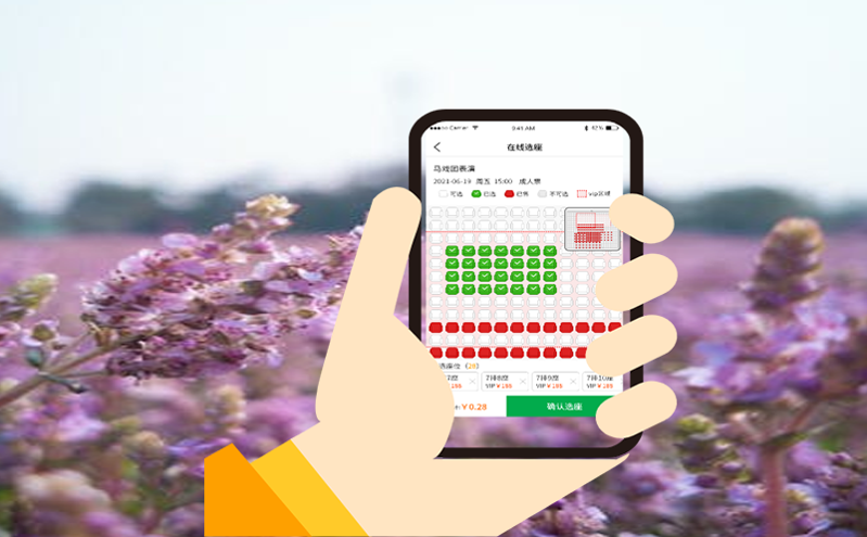 微信公众号 小程序双端互通方案：移动端票务系统
