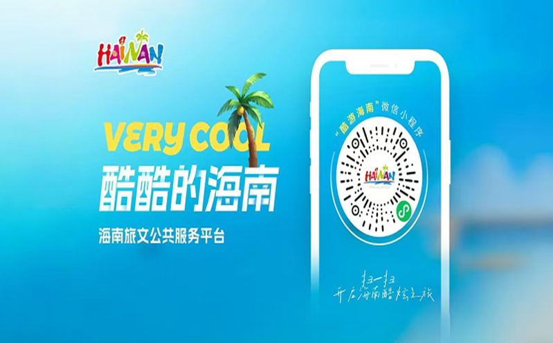 酷游海南联合银联发放消费券 促旅游消费开门红