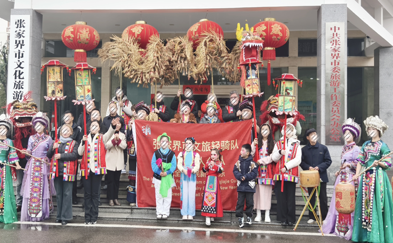 张家界“土家年·打灯拜年”非遗展演启幕 国际友人共庆新春