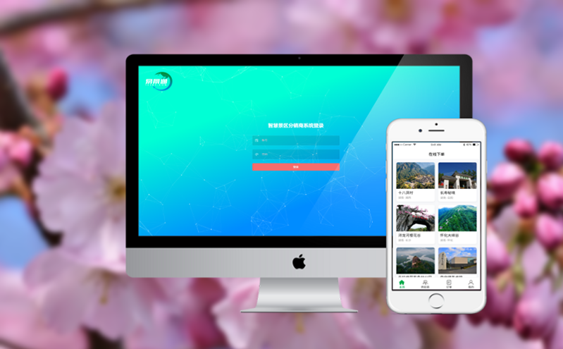如何实现多级代理权限管控？景区门票分销管理系统