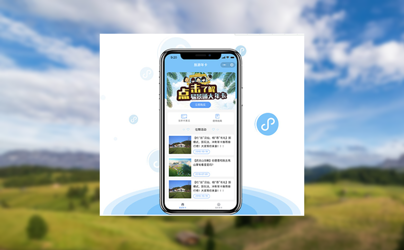 中小景区如何降本增效？微信售票系统与自助机费用对比指南