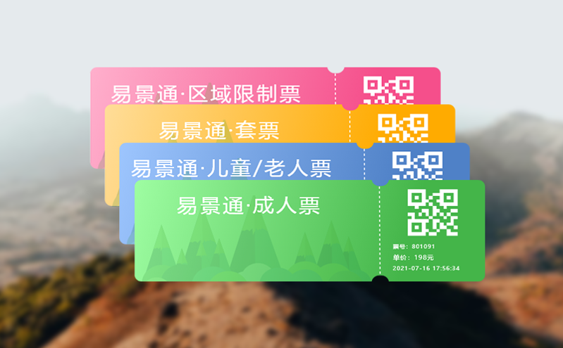 破局“门票经济”：智慧票务系统的多元化盈利模式探索