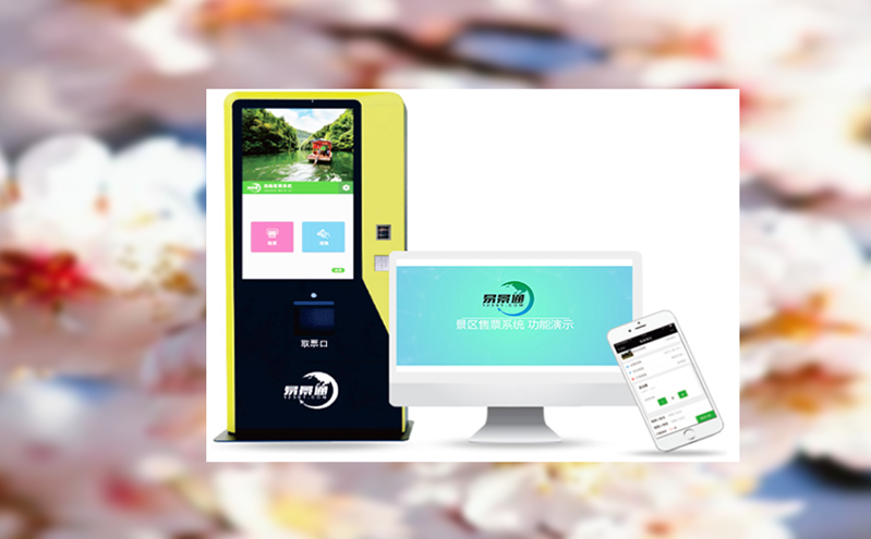 智慧景区票务系统如何实现微信预约 人脸识别一体化