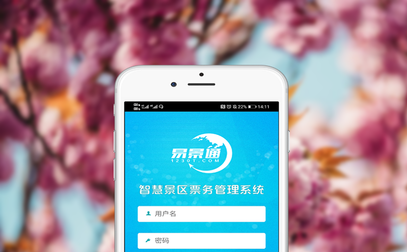 老年人出行关怀——景区无障碍票务服务系统设计