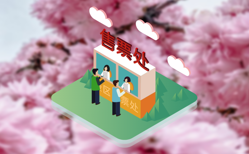 云端管理 多终端接入全流程：saas模式景区票务系统搭建指南