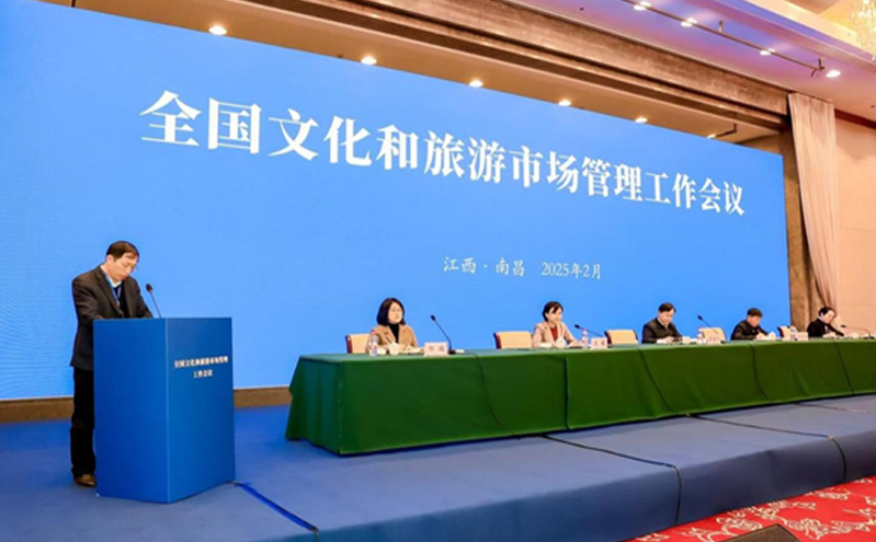 全国文化和旅游市场管理工作会议在南昌召开，强调高质量发展与安全并重
