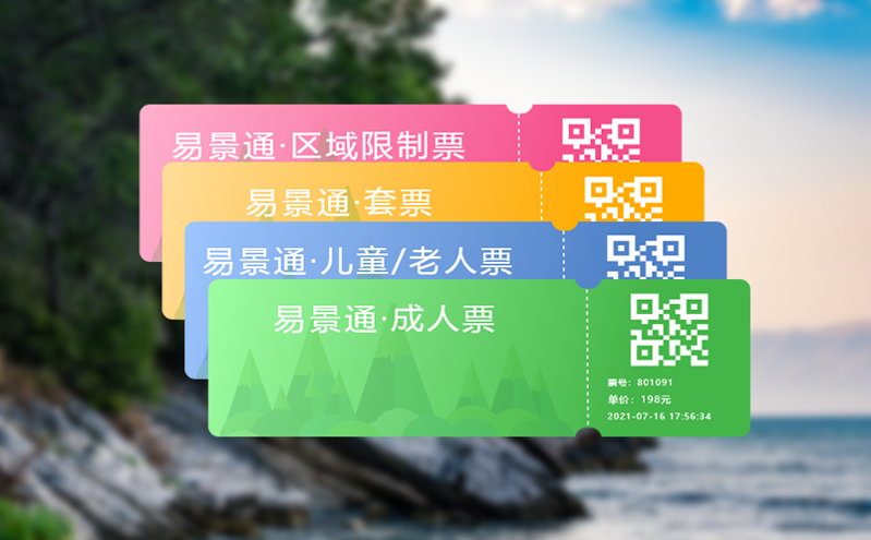 湖南文旅新基建：智慧票务系统打造“预约-购票-验票”全链条服务