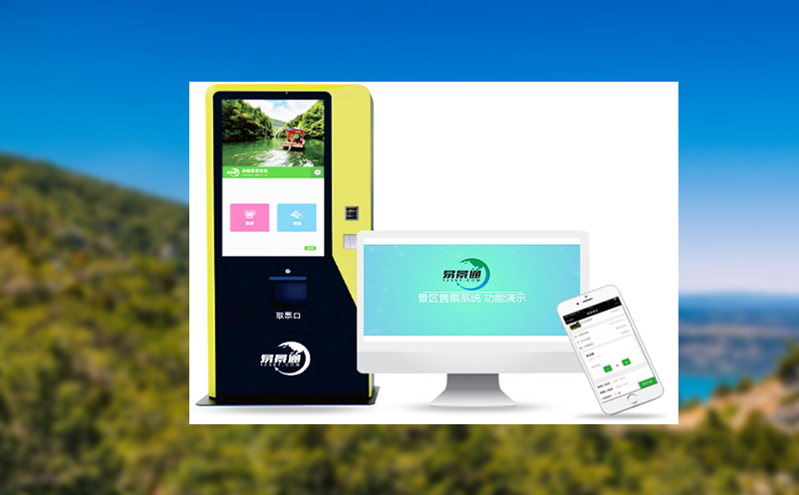 票务系统厂家的服务能力：从售前到售后全解析