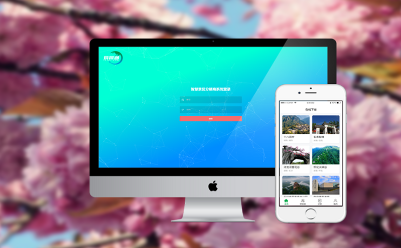 从门票到二消的无缝转化神器：景区多业态票务系统