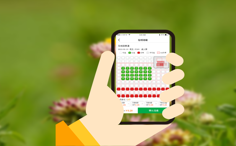 从门票经济到全域旅游：票务系统的角色重构