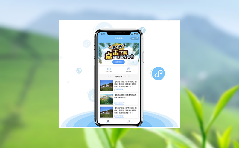 景区淡旺季票务策略：智能售票系统的动态调控方案