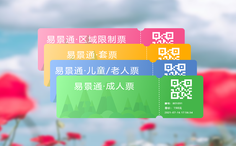 露营基地票务管理系统创新：营地预约 物资租赁一体化