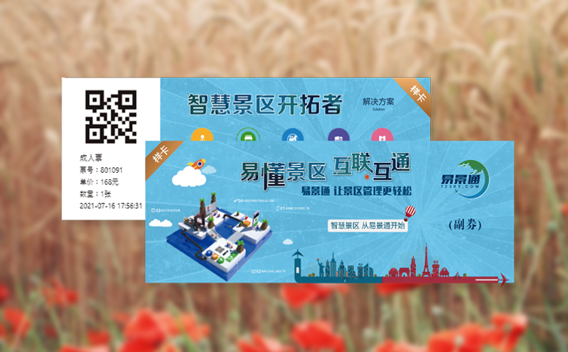 科技馆票务系统特殊需求：实验项目预约与动态排队