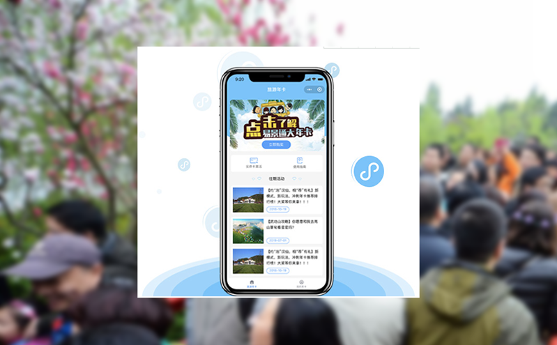 景区年卡管理系统合规性设计：防止转借的人证票三合一方案