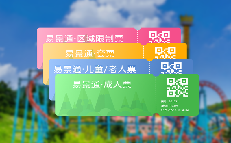 年卡管理 快速通道凯发娱乐的解决方案：主题乐园智慧票务系统