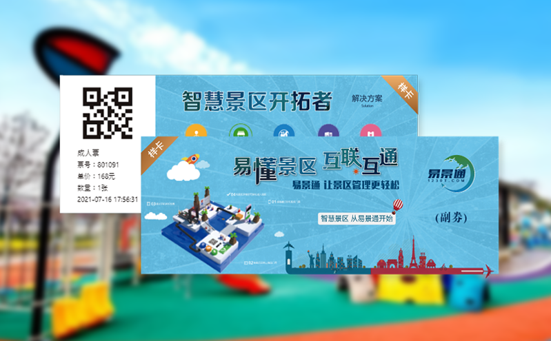 在线订票 智能排座一体化平台：剧院票务管理系统