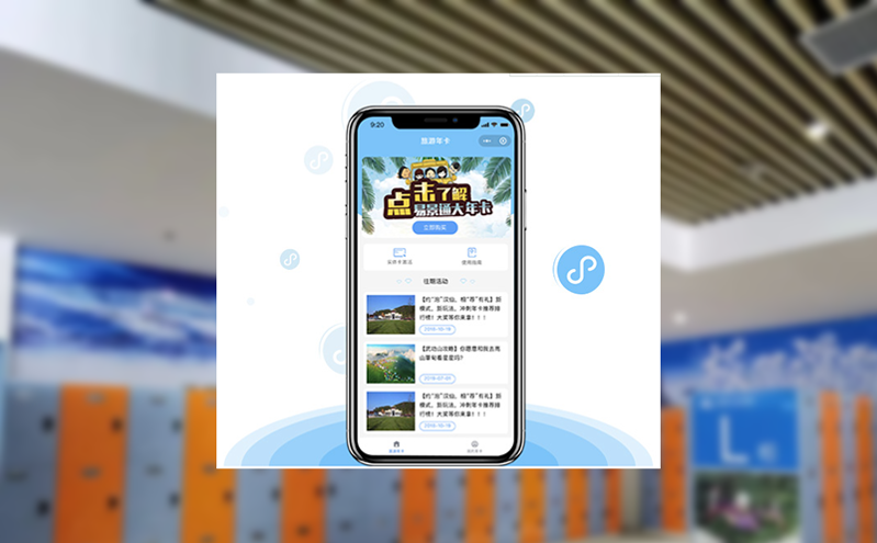 颠覆传统检票：滑雪场门票系统联手手持售检票系统开启智慧之旅