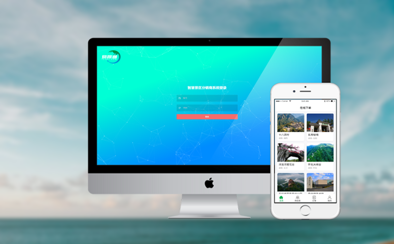 云端部署 多终端协同：文旅场馆票务系统saas化转型