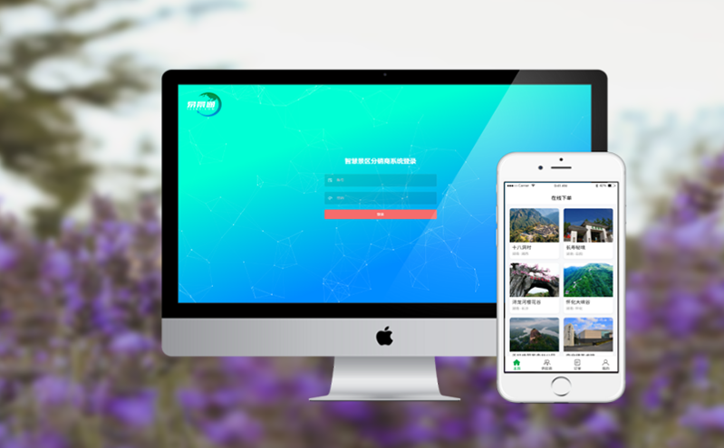 智慧票务新模式 —— 了解景区小程序售票系统如何颠覆传统售票
