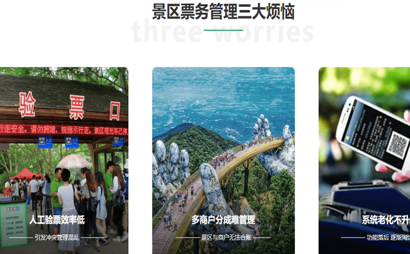 门票订购管理系统如何防范超售？库存同步技术解析