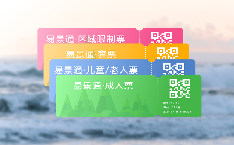 实现票务智能化：如何通过门票核销系统提高检票效率