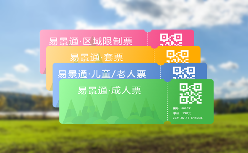 从“人管”到“系统管”：景区管理系统如何降低人为失误风险？