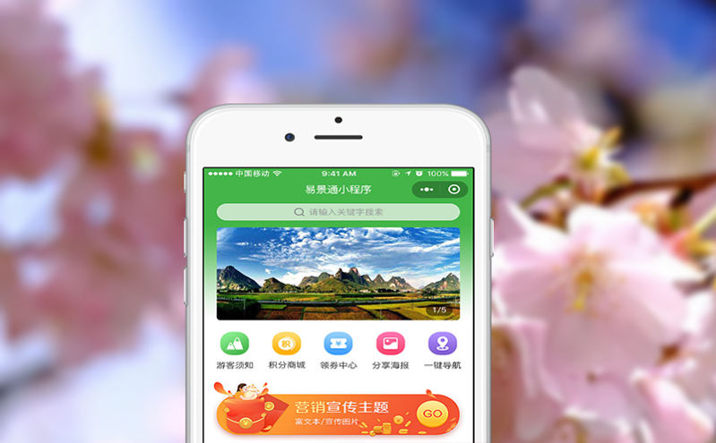 游乐园售票系统怎样与餐饮消费系统打通？