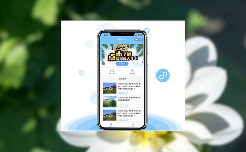 易景通票务系统有效遏制了假票的流通，为票务行业做出贡献