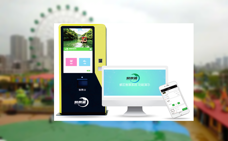 小程序门票系统新视角：移动互联网改变票务格局