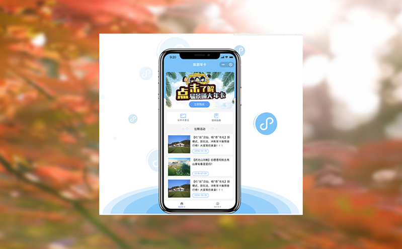 智能滑雪计时租赁系统：全新模式构建数字化租赁生态