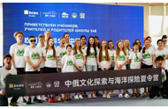 海南万宁举办“中俄文化探索与海洋探险夏令营” 推动中俄青少年文化交流