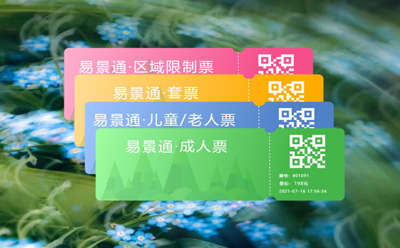 门票分销系统实战：如何防止ota低价乱价？