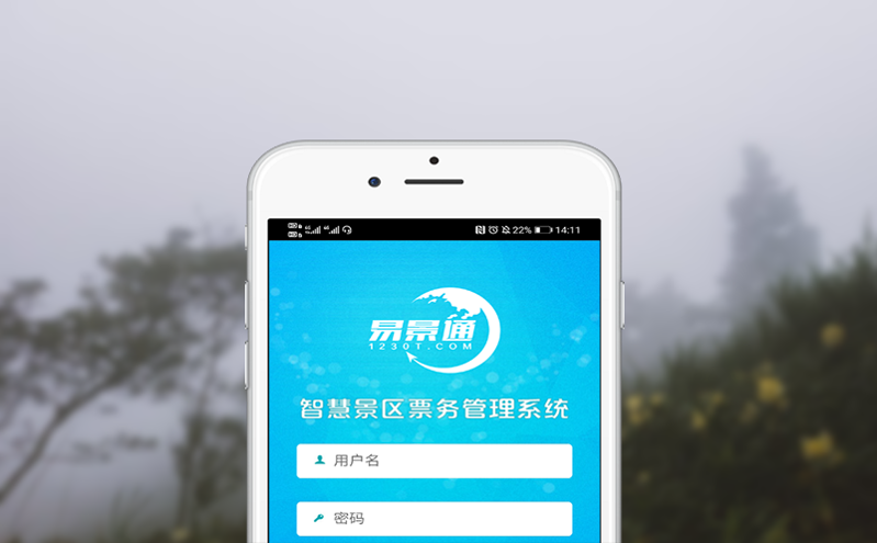 景区订票平台创新，激活票务市场新活力