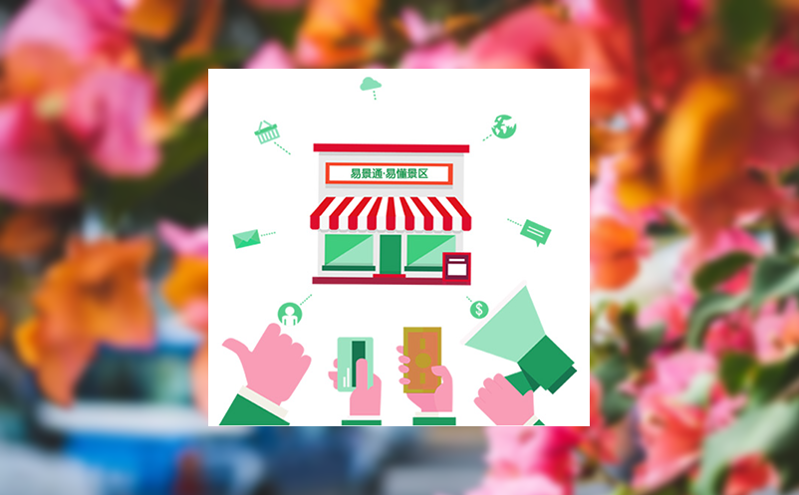 移动化升级：手持售检票系统如何提升景区高峰期效率