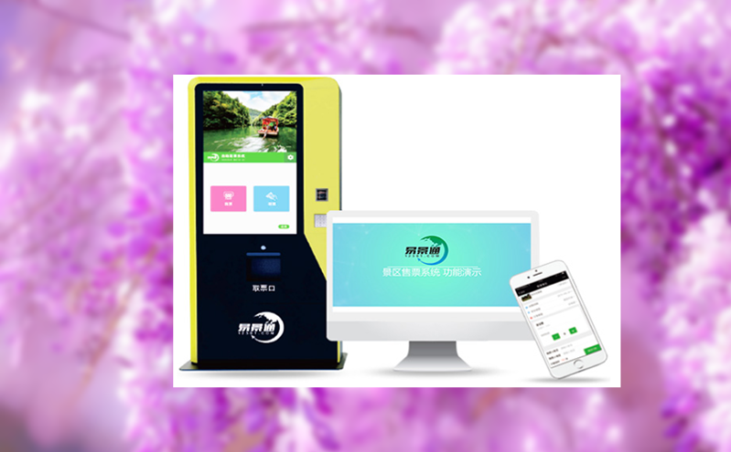景区窗口智能化改造：社保卡读写器与票务系统的无缝对接方案