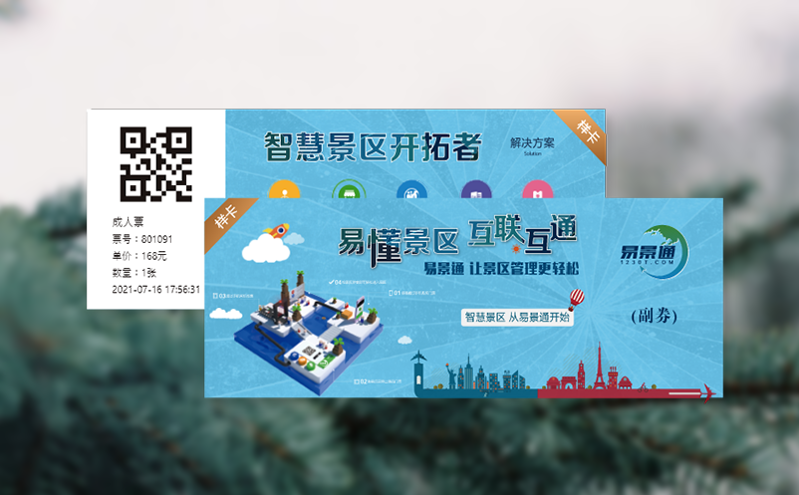 售检票系统国产化替代：信创背景下的技术选型