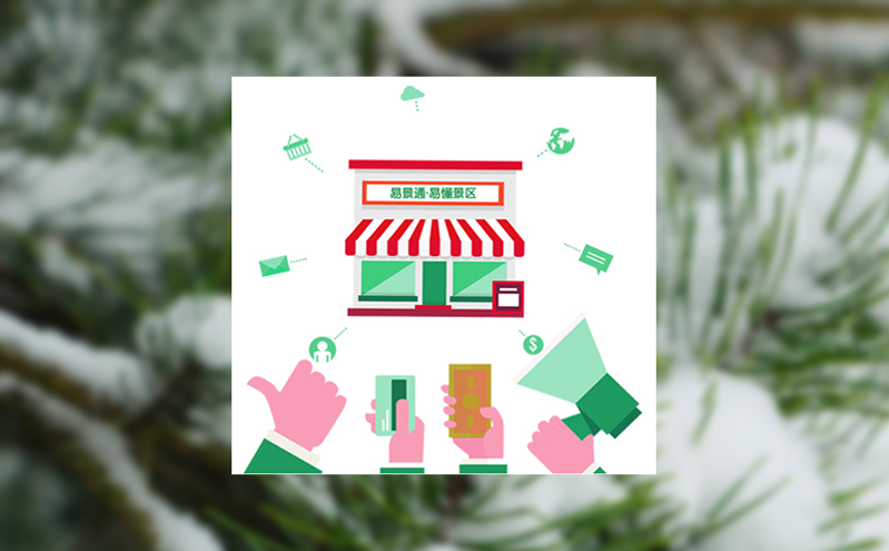 小程序门票系统   ar 导览：重构票务入口的沉浸式体验之旅