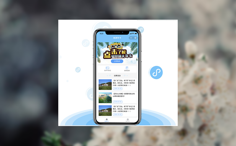 区块链技术如何为旅游电子票务系统构建防伪新壁垒？
