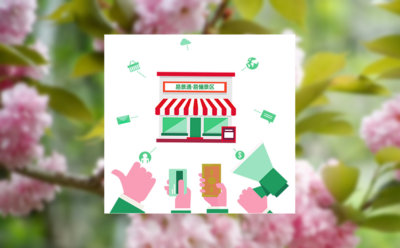 分销佣金智能计算：游乐园售票系统如何避免人工对账错误提升财务效率