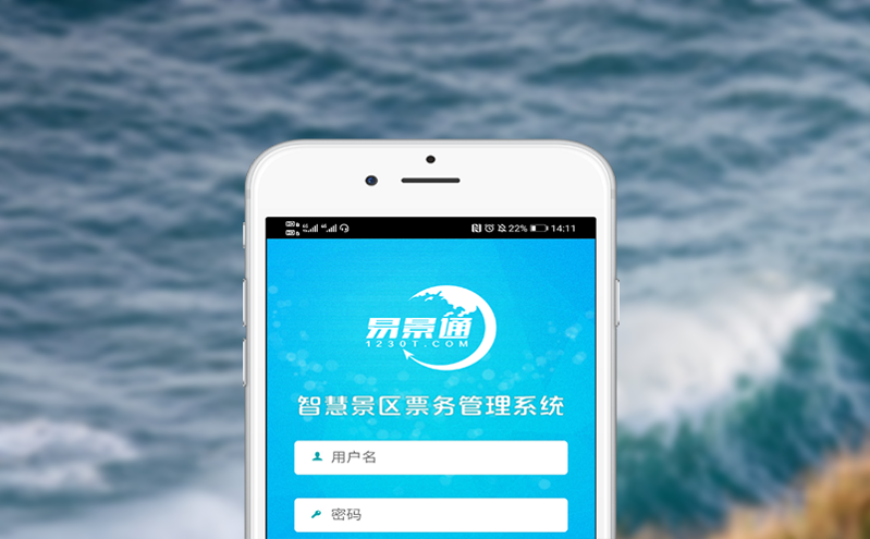 从票务到服务：智慧票务系统如何串联景区消费场景