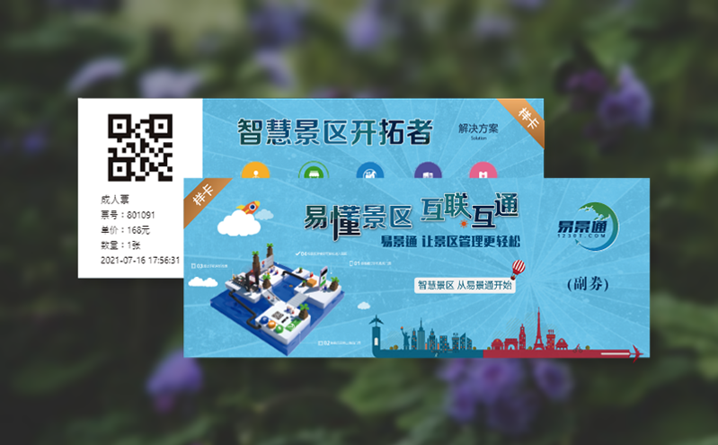 自助机售取票系统：24小时服务、人工成本降低、操作便捷