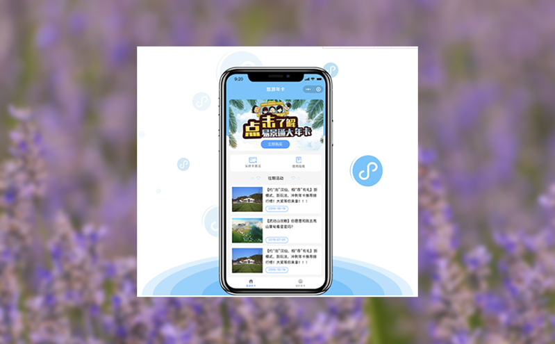 微信小程序票务系统：旅游景点如何打通“预约-核销-反馈”闭环？