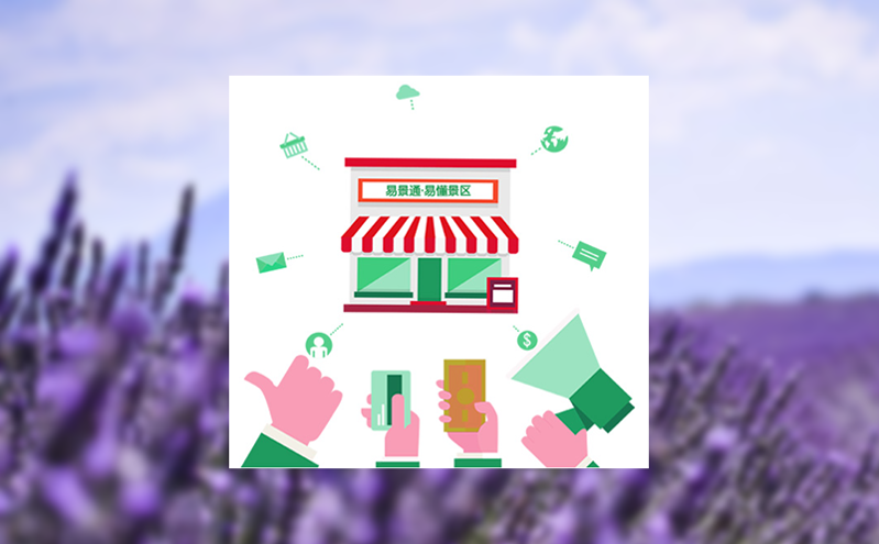 从 “线下窗口” 到 “全域分销”：门票分销平台如何开拓景区客源新渠道？