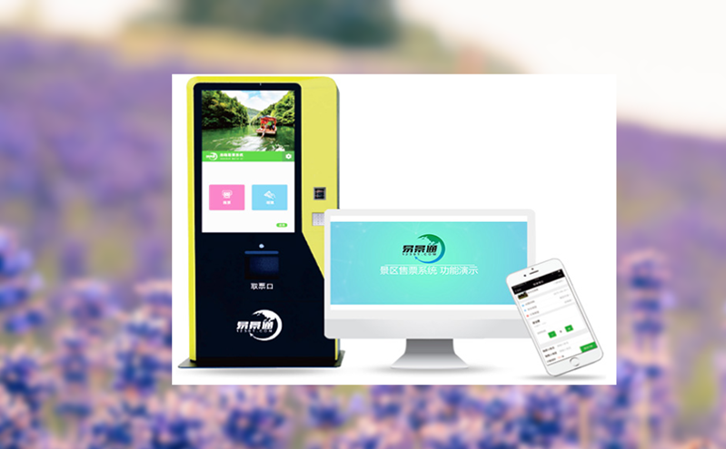 石家庄景区票务管理系统如何适配本地化运营需求？