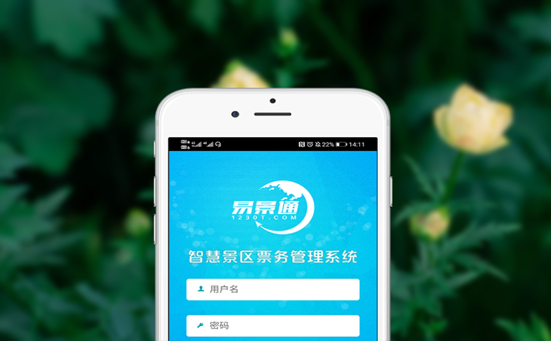 景区门票   项目联票：智慧票务系统如何实现多景点联动销售？