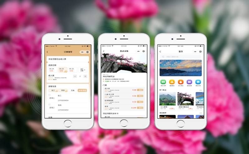 景区门票   项目联票：智慧票务系统如何实现多景点联动销售？