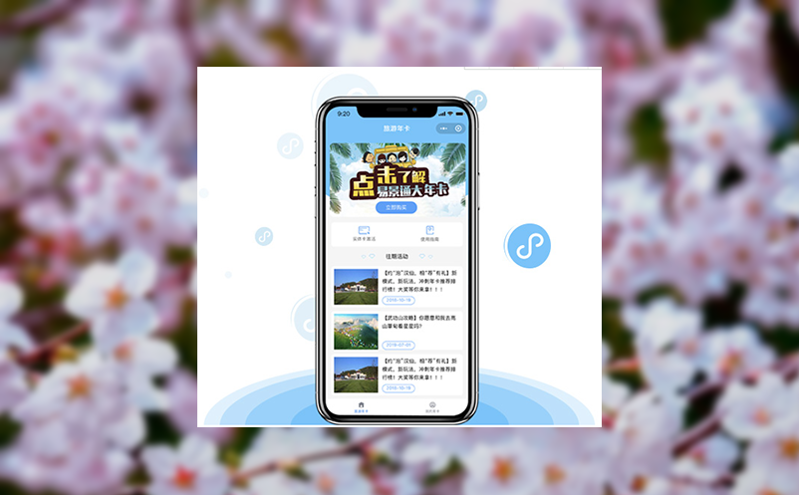 老人小孩都能用：景区票务系统的 “多端适配” 如何打破数字鸿沟？